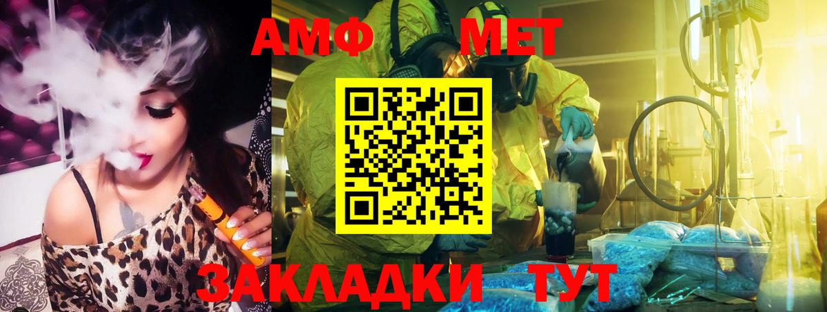 shop официальный сайт  Вход с VPN  Лесной  Amphetamine VHQ 