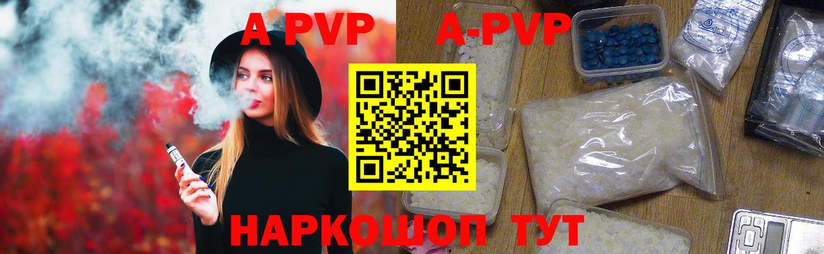 Лесной  Alfa_PVP VHQ  Вход с VPN  магазин продажи наркотиков  А ПВП кристаллы 