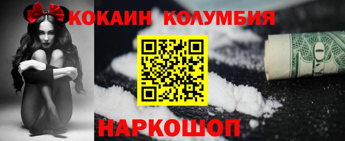 КОКАИН Перу Лесной