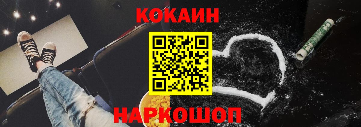 Cocaine VHQ  Кокаин  Вход с VPN  Лесной  Cocaine Columbia 