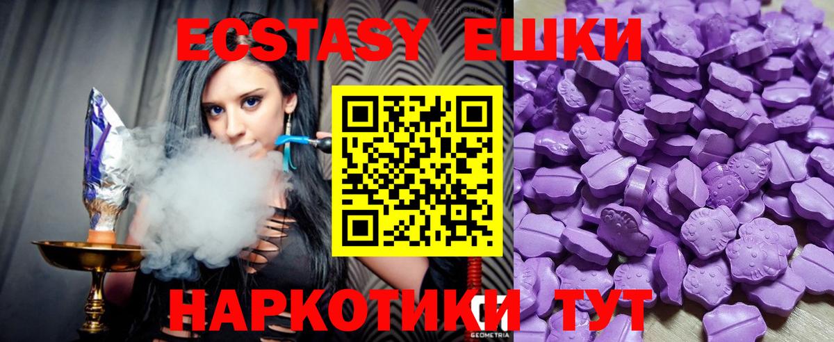 Ecstasy 280 MDMA Лесной