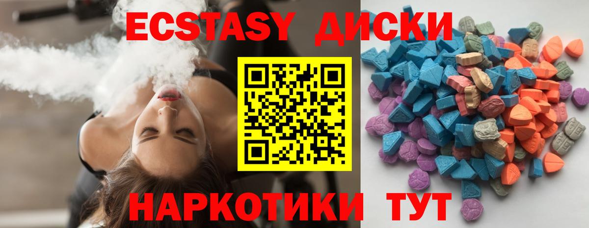 ЭКСТАЗИ диски  Вход с VPN  ЭКСТАЗИ  Лесной 