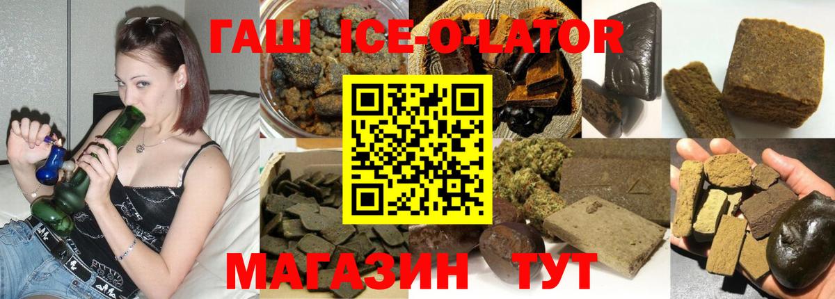 ГАШИШ гарик Лесной