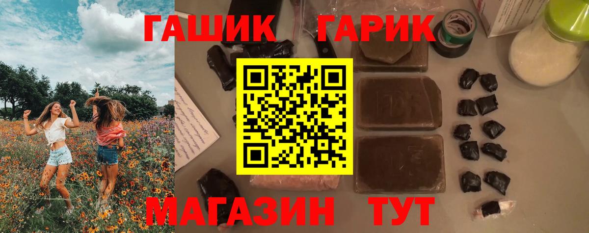 ГАШ гашик  Вход с VPN  Лесной  Гашиш  ГАШИШ Premium 