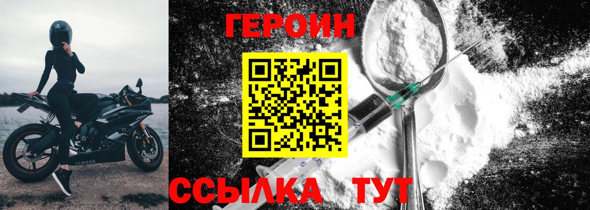 Лесной  ГЕРОИН герыч  Вход с VPN 