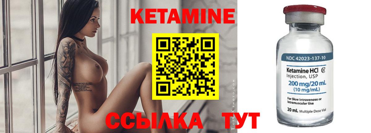 КЕТАМИН VHQ  Вход с VPN  Лесной 