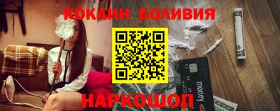 кокаин VHQ Шелехов