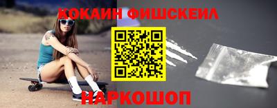 кокаин VHQ Шелехов