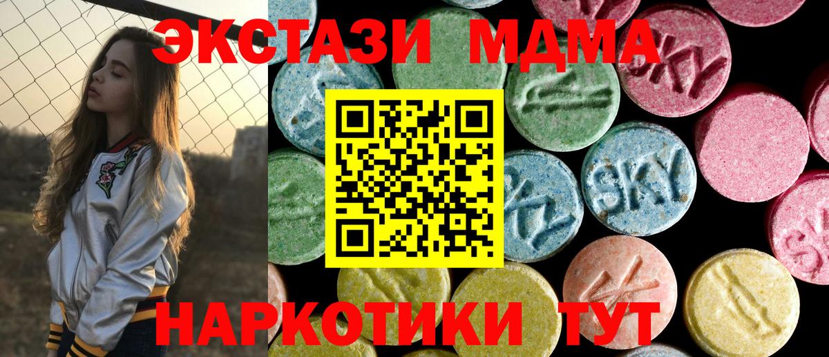 MDMA Molly  МДМА crystal  MDMA  Лесной  Вход с VPN 