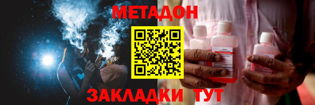 Лесной  Метадон белоснежный  Вход с VPN 