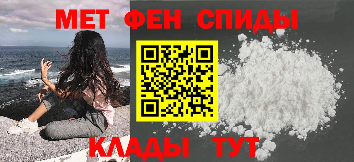 Первитин пудра Лесной