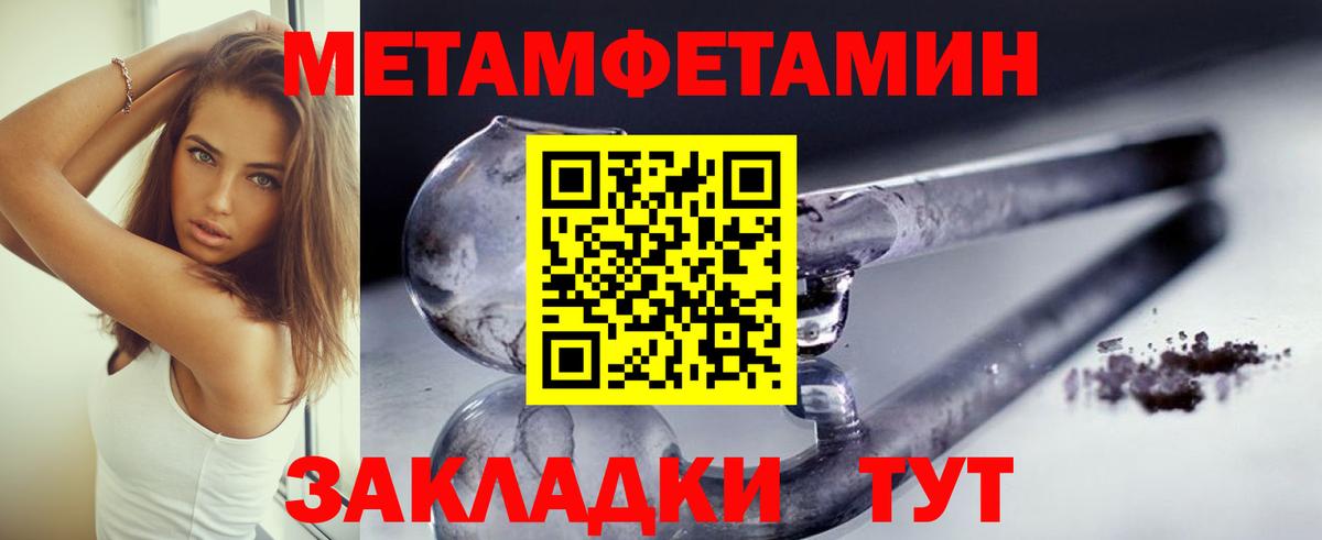 Первитин Methamphetamine  Первитин Methamphetamine  Вход с VPN  Лесной 