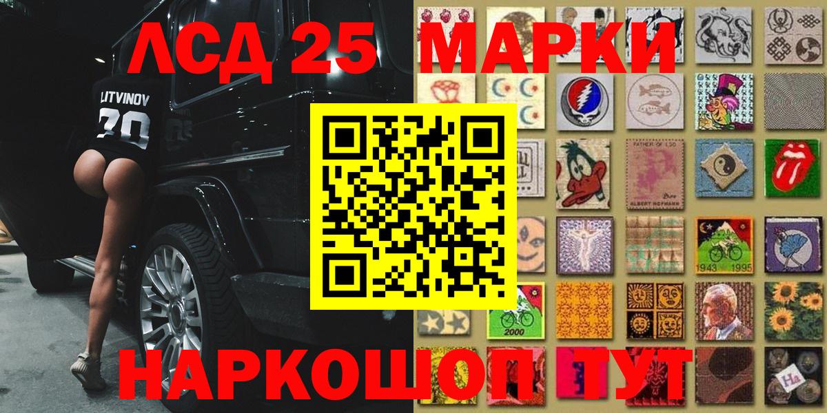 Наркотические марки 1500мкг  Наркотические марки  Вход с VPN  Лесной  Наркотические марки 1500мкг 