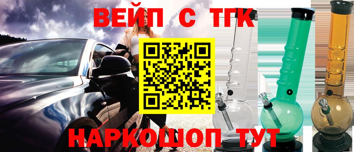 Лесной  ТГК жижа  Вход с VPN 