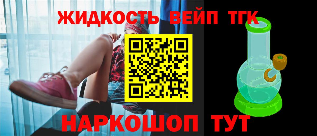 Дистиллят ТГК гашишное масло Лесной